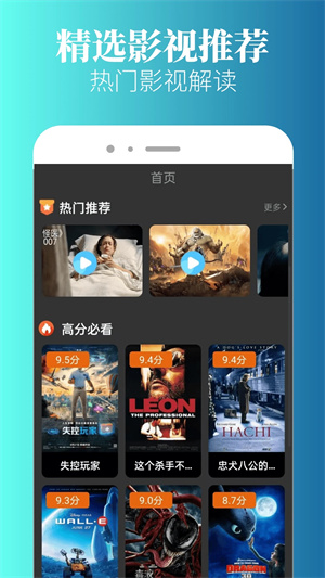 特狗影视电视版安装包截图