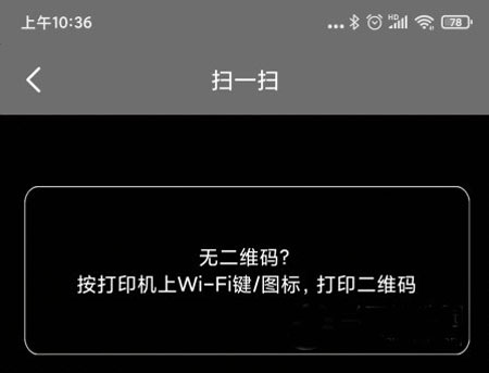 奔图打印app5