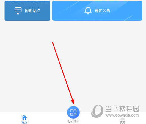 进入到“扫码乘车”界面