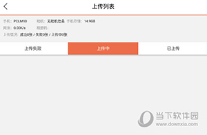 photoplus怎么上传图片