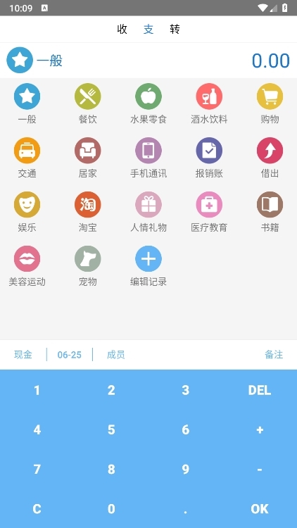 账单助手APP截图2