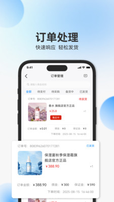 辰思小店app v1.0.0
