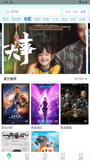 新万影网2024最新版