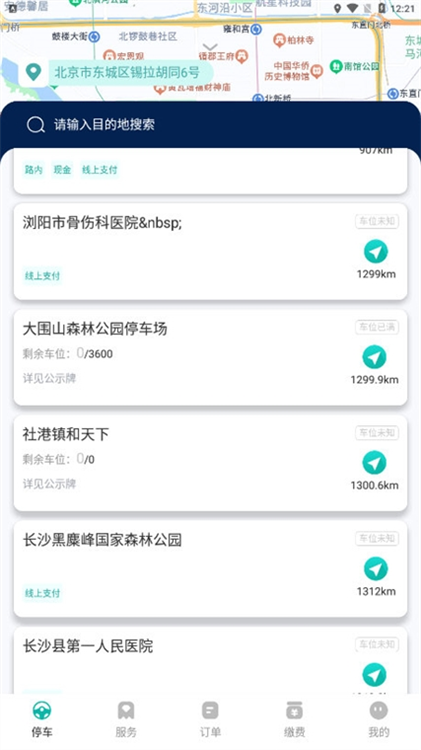操作指南配图1