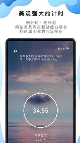 番茄ToDoapp v10.2.9.321