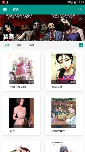 虾漫老版本