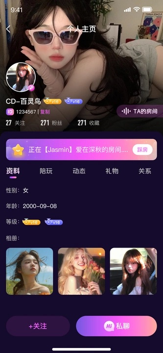 橙橙语音 v1.0.7安卓版下载
