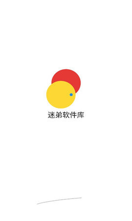 迷弟软件库app v2.3安卓版下载