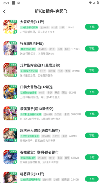7723游戏盒19