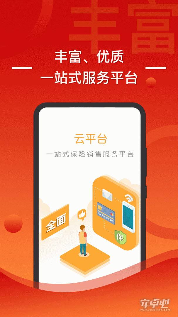 渤海保呗截图1
