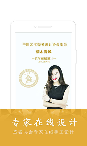 酷签签名设计app v6.7.4