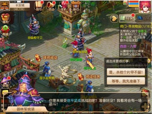 梦幻西游高爆版7