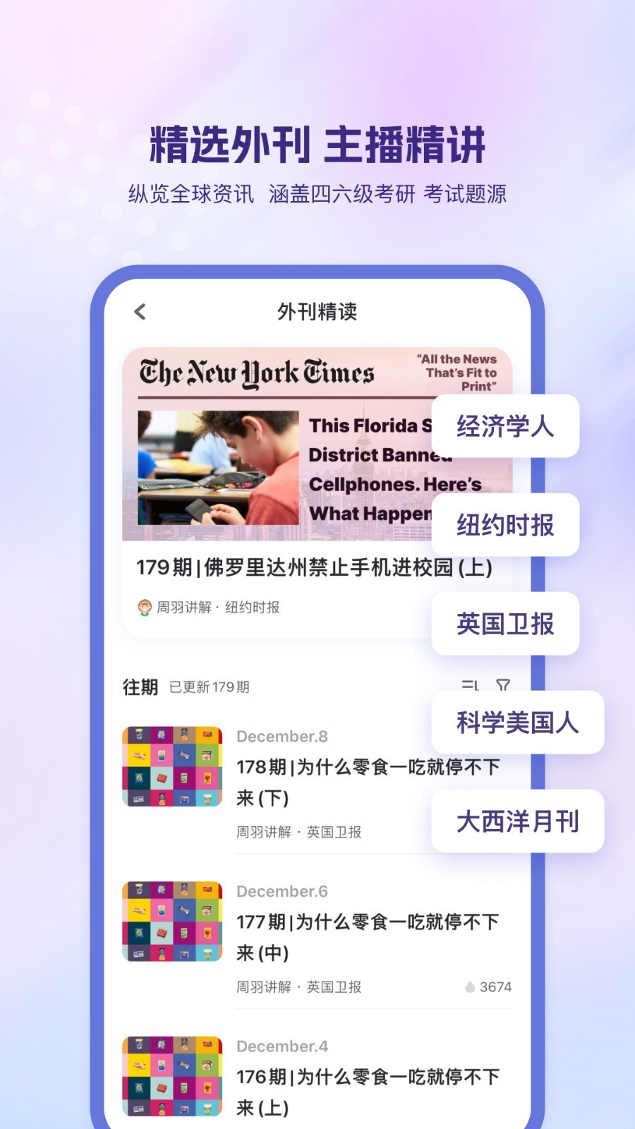 可可英语 v4.9.58安卓版下载