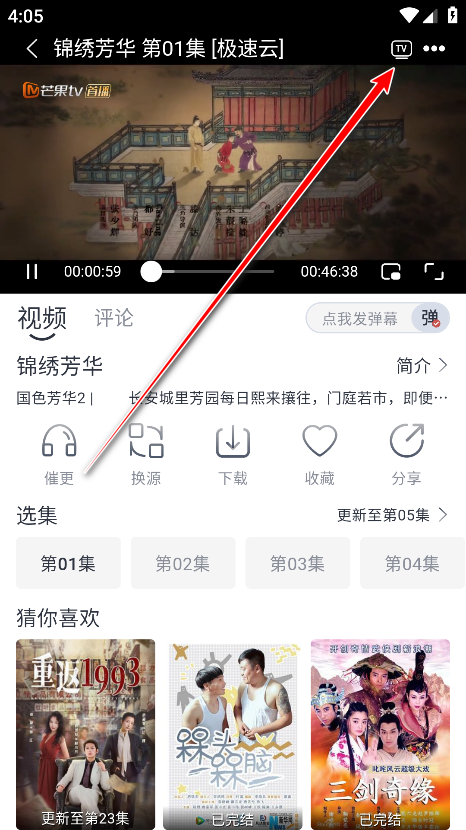 快看剧正版免费版