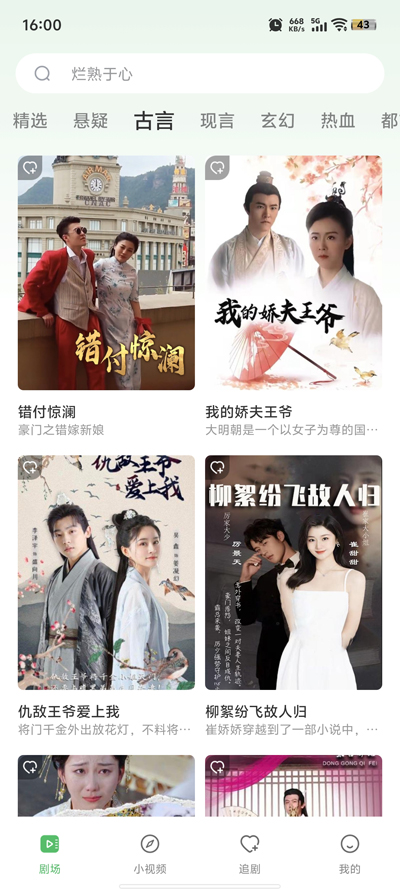 南瓜免费短剧 v1.0.8安卓版下载