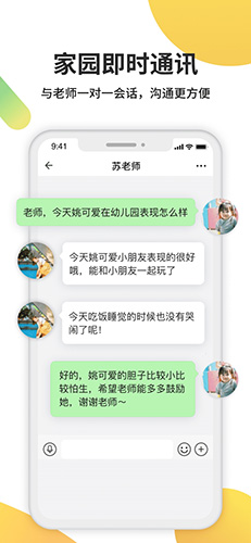 一起长大app v3.9.75