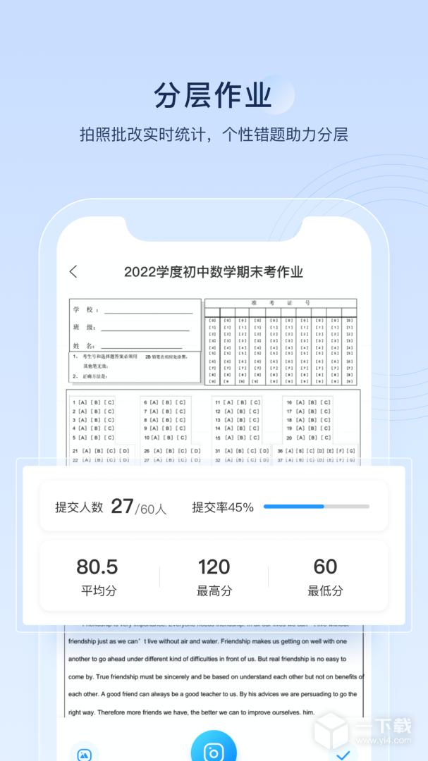 组卷 v2.3.2最新版下载
