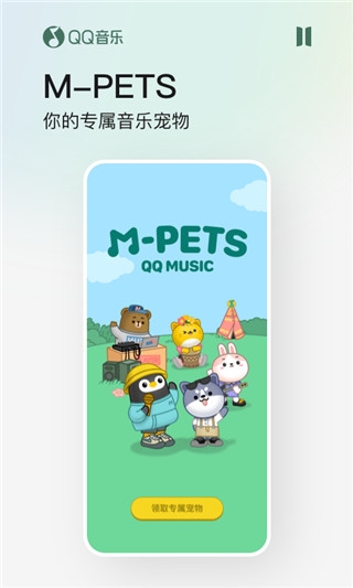 QQ音乐2025版 v14.7.5.8