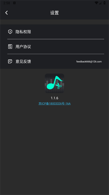 音频提取管家APP