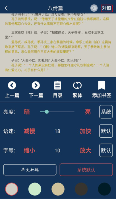 阅读模式介绍配图3