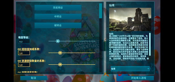 方舟终极移动版最新版