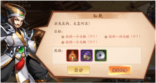 少年三国志2魅族版