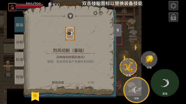 传奇魔法师