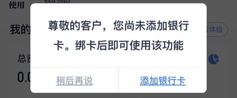 江苏银行app怎么添加银行卡