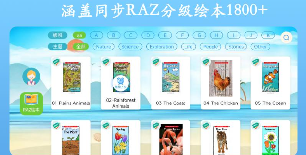 英语点读王官方版