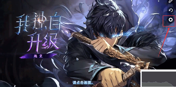 我独自升级ARISE（Solo Leveling:Arise）手机版v1.2.85安卓版 