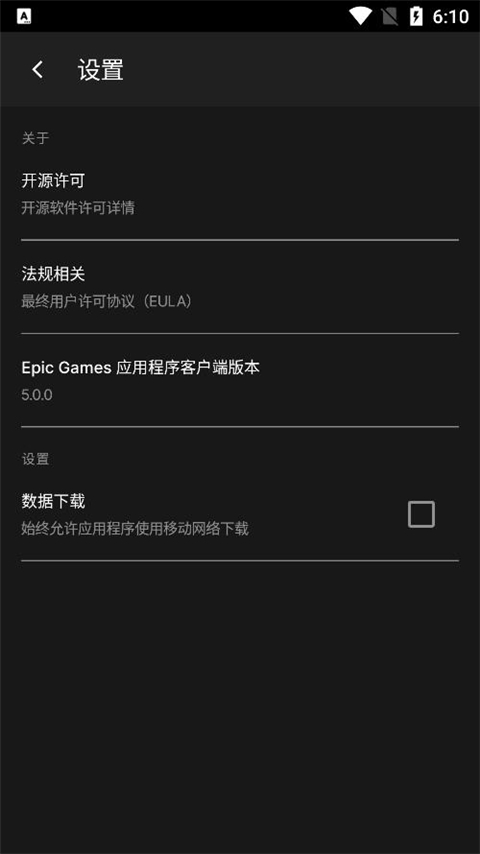 epic免费游戏 v3.0.2746