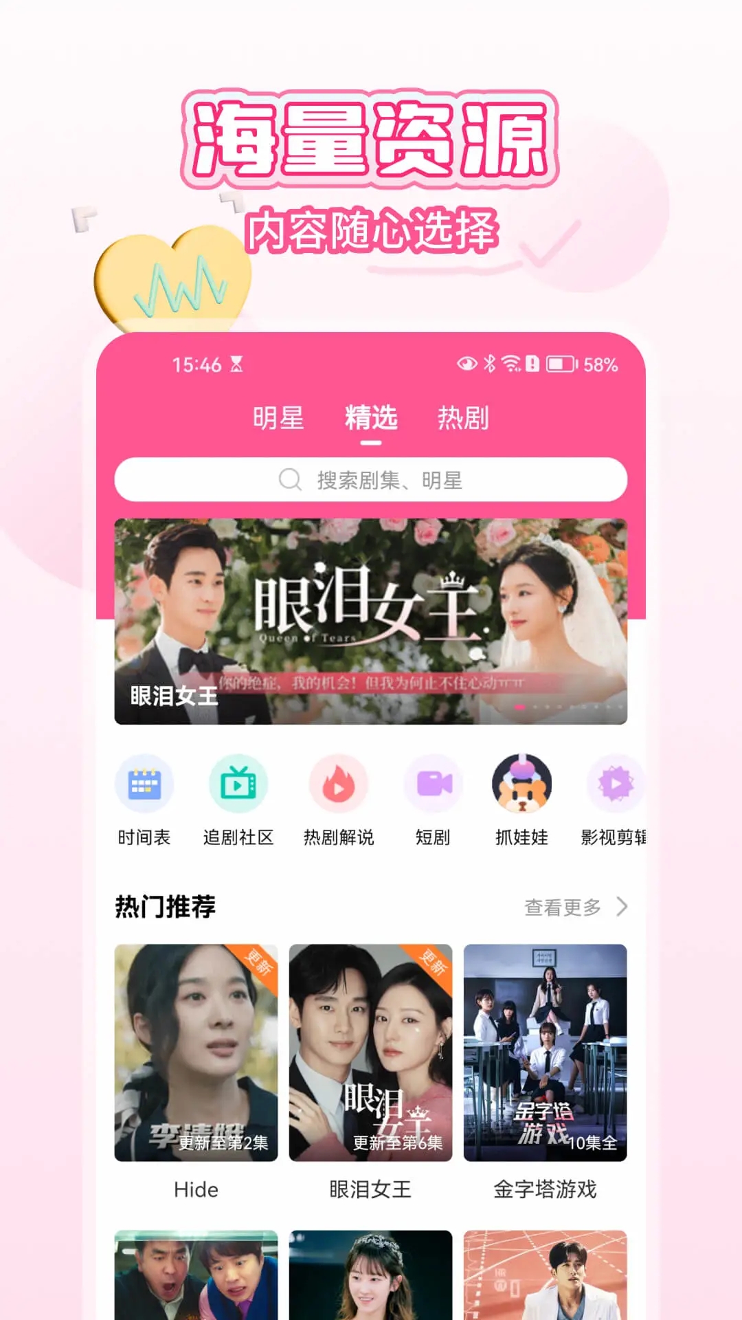 韩小圈去广告解锁VIP.jpg