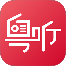 粤听app V6.12.0