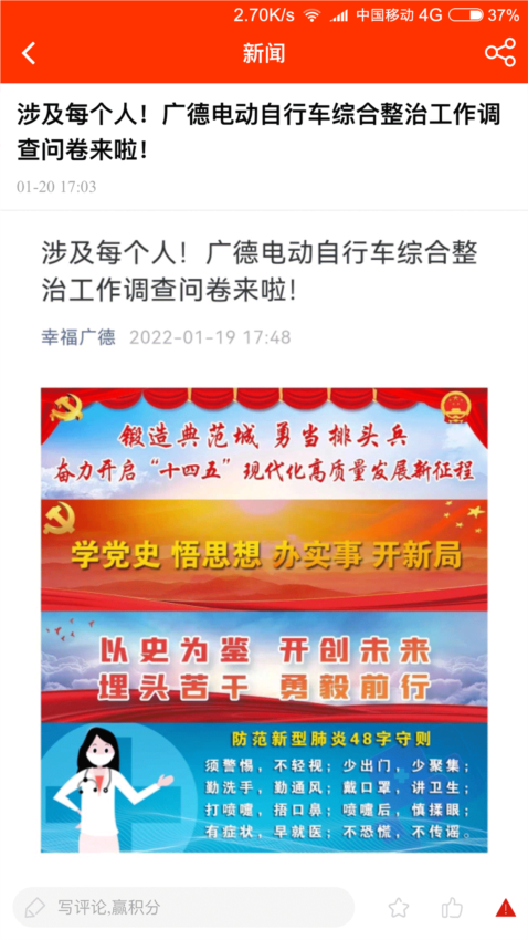 团生活app截图2