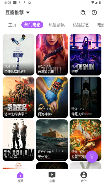 影迷竖屏版2023最新版