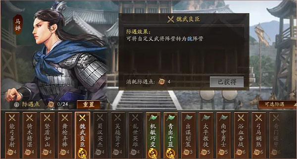 三国志战略版九游版游戏截图28