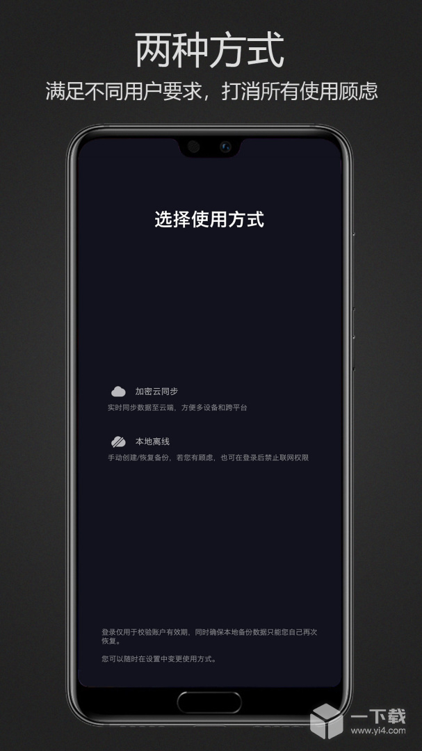 密码键盘 v5.5.3.H最新版下载