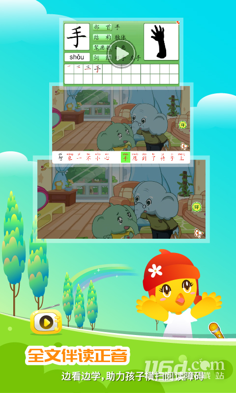口袋童年 v5.2.5截图3