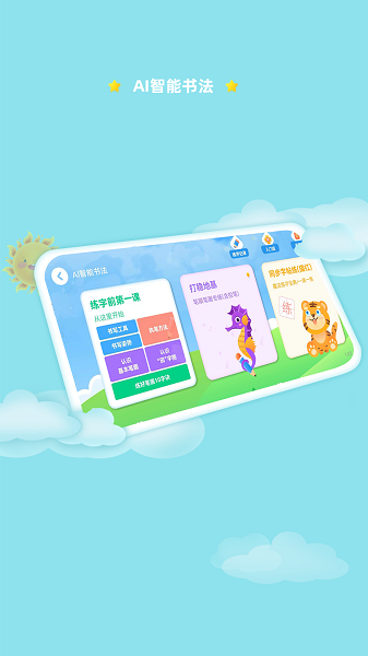 AI智能笔app v1.7.5