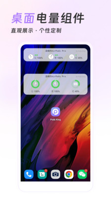 Pods King v4.0.5安卓版