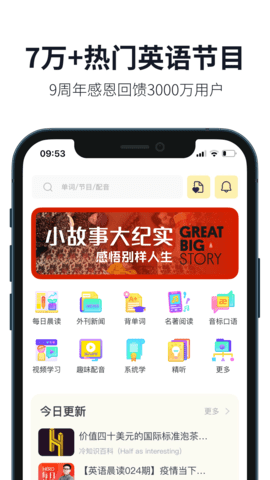 懒人英语app安卓 v4.8.8安卓版下载