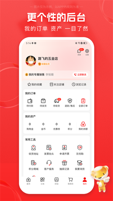 锐锢商城宣传图