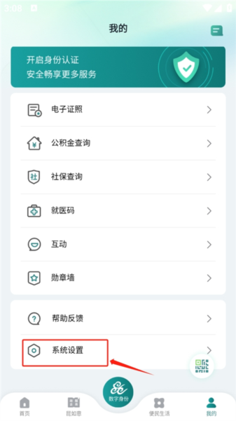 鹿路通3