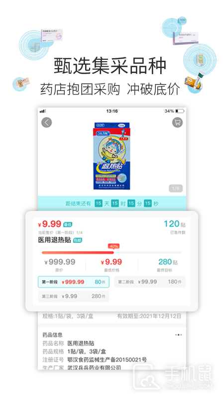 云采医药 v1.46.9