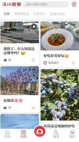 涪江观察软件