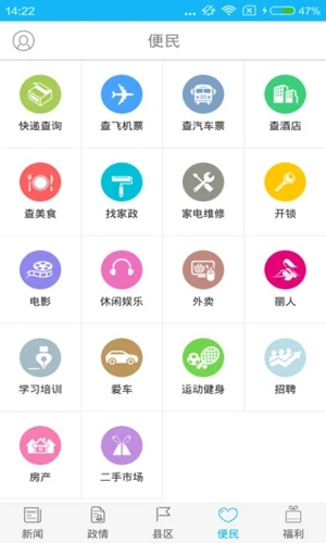 掌上曲靖APP v6.3.1