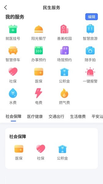 i汕尾新闻客户端