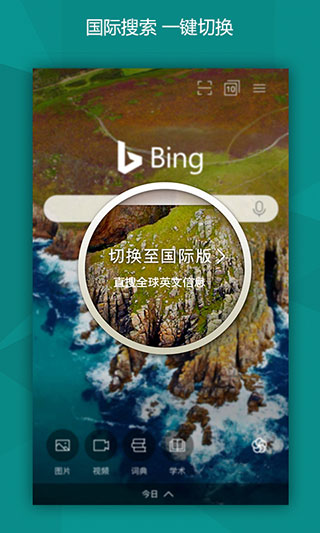 BING搜索国内版 v29.0.420