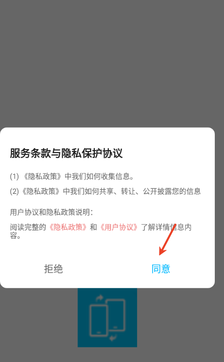 万讯捷互联传输