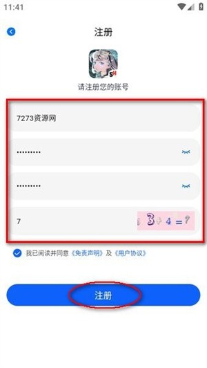 下载动漫教程截图3